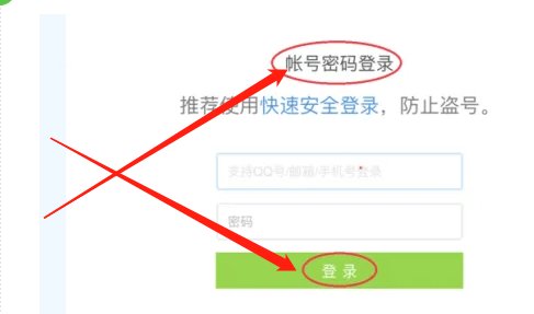 手机怎么解除qq炫舞的安全模式