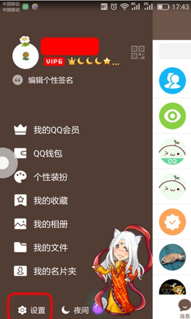 怎么设置qq空间展示好友标识功能