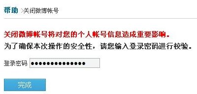 怎样关闭QQ微博？？？