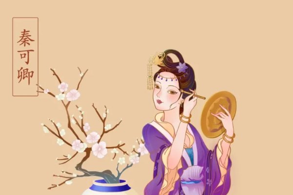 金陵十二钗都是谁