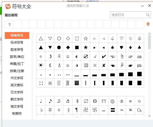 ╰特殊符号╮怎么打出来?