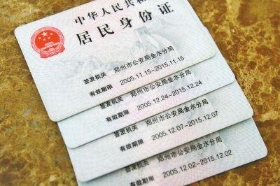 3401开头的身份证是哪里的