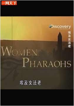 妮菲塔丽的埃及女皇后