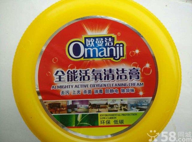 欧曼洁全能活氧清洁膏的使用方法