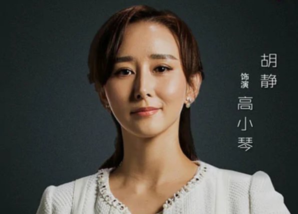 人民的名义高小琴怎么死的