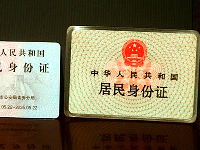 怎么知道自己的身份证号码是多少？