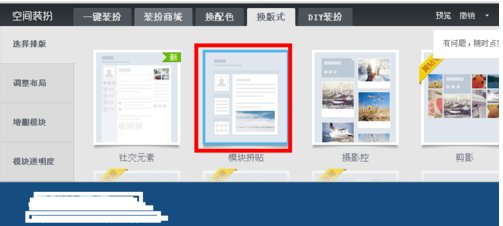 怎么把QQ空间的背景全换成黑色？？