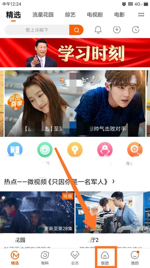 湖南卫视怎么回放直播