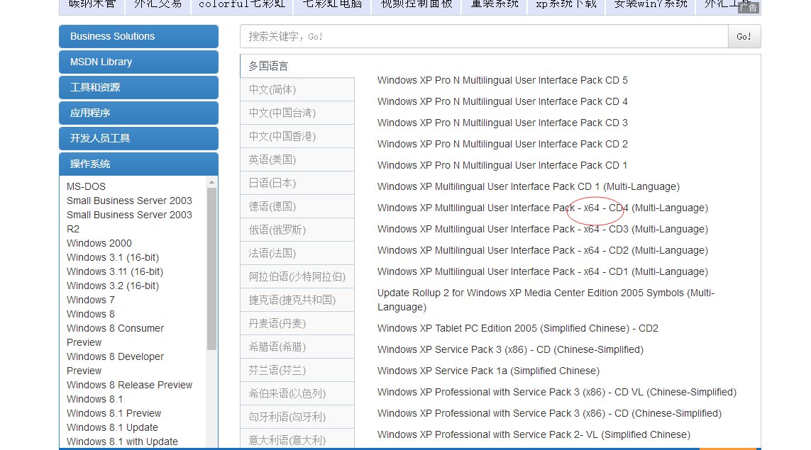XP系统是否有64位的？