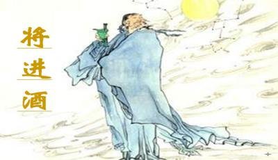 呼儿将出换美酒的全诗？