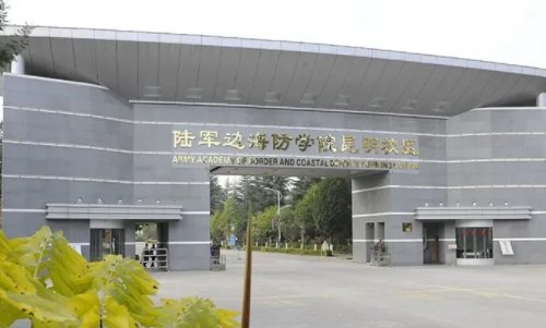 云南军校有哪些学校