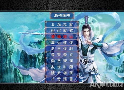 封神演义神魔传的内政篇