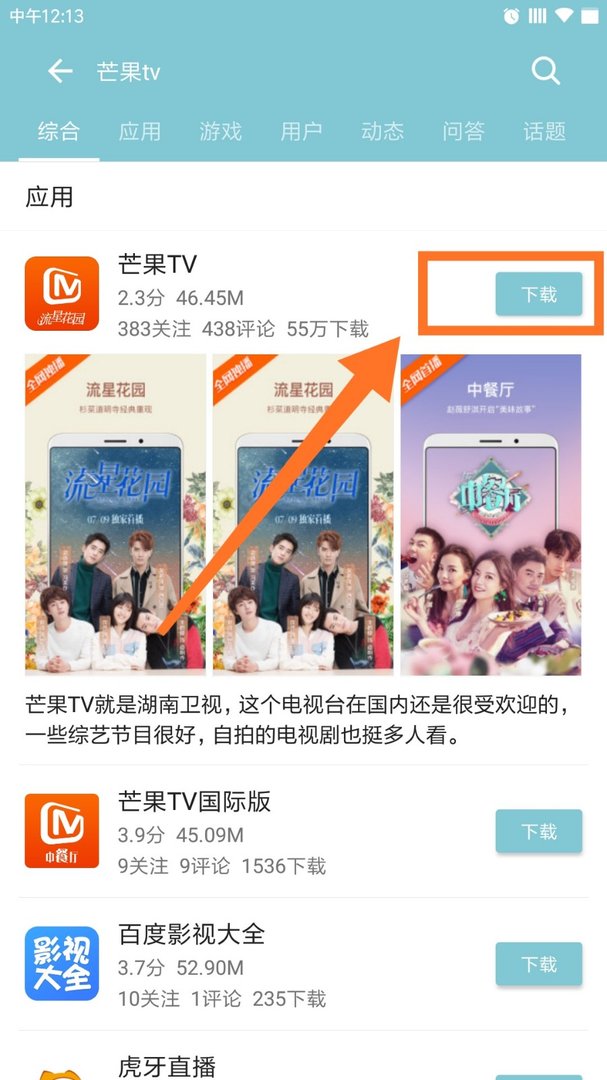 湖南卫视怎么回放直播
