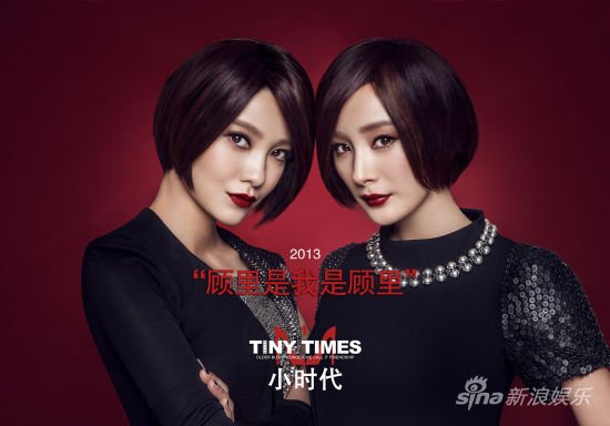 小时代电影版和电视剧版的演员都分别是谁