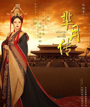 芈月传中秦王死后，张仪怎么了，去哪里了，电视剧中，不是史实