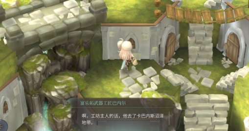 魔女之泉4工坊主人去哪了