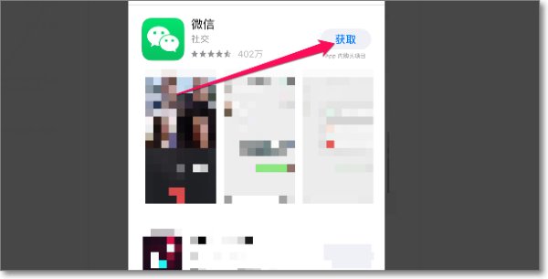 怎么重新下载微信啊？