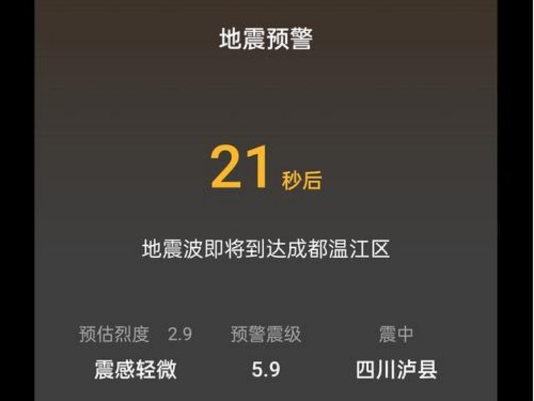 为什么华为手机找不到地震预警功能？