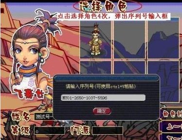 梦幻西游怎么修改密码？