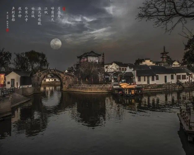 姑苏城外寒山寺，夜半钟声到客船是什么意思