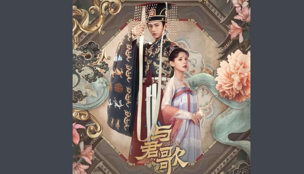 《与君歌》在哪个平台可以看？