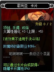 dnf火属性强化宝珠有哪些?