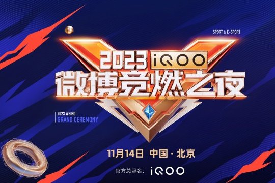 2024微博之夜是几月几日举行