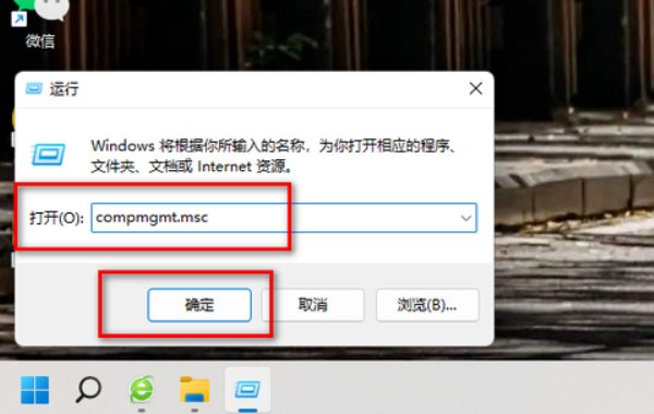 计算机管理怎么打开