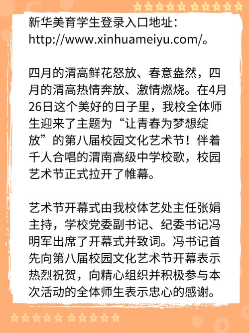 美育网是做什么的？