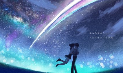 电影《你的名字》在哪可以看?