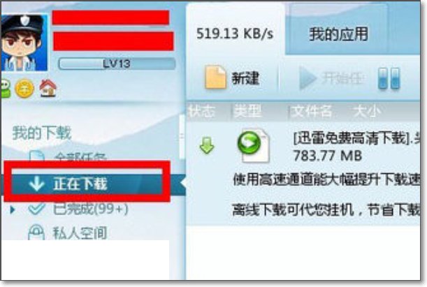 怎样用迅雷看电影？