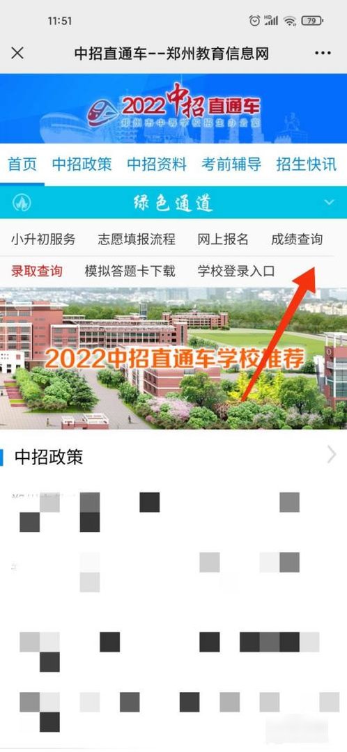 河南省地理生物中招考试怎么查成绩？