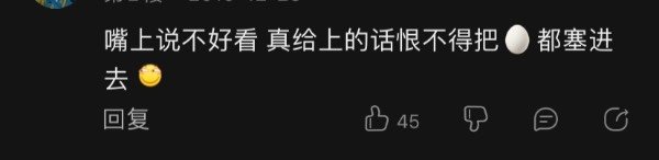 恨塞蛋是什么意思？