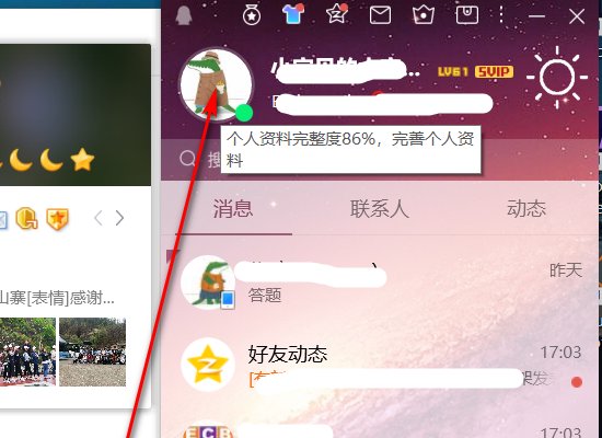 怎么改QQ昵称？