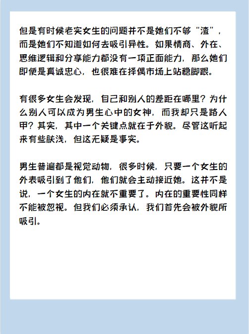 男生为什么宁愿当接盘侠也不愿找老实女生