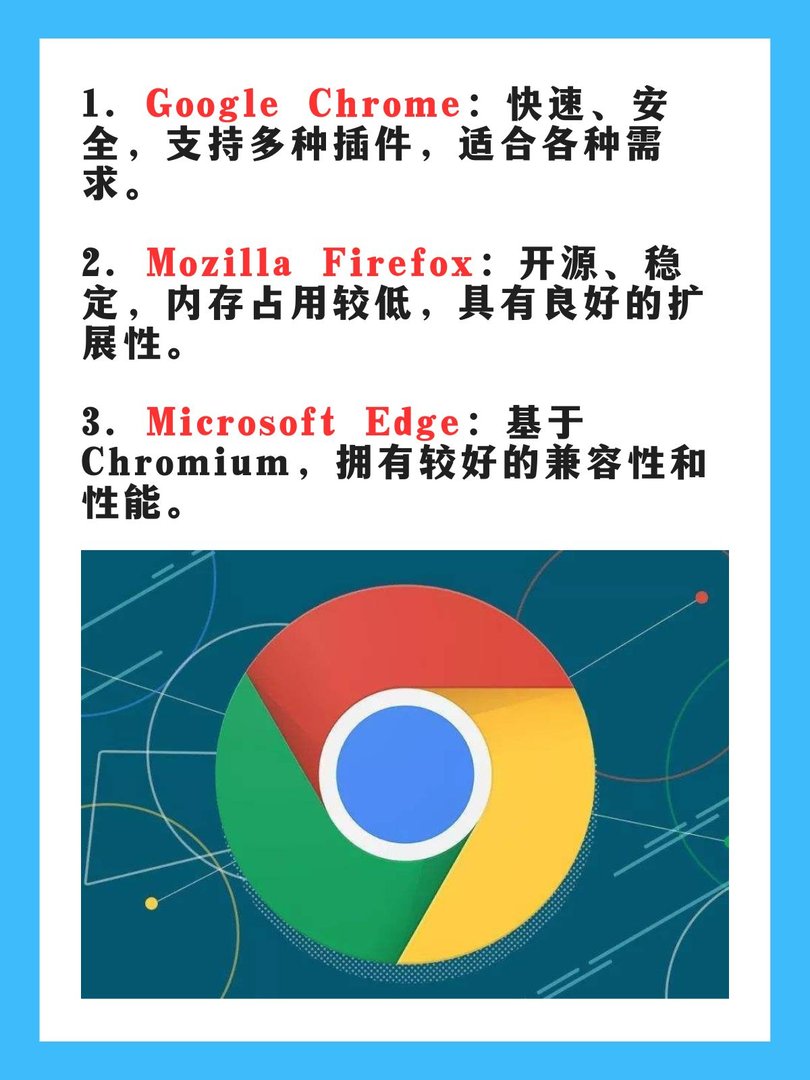 国外免费浏览器哪个好？