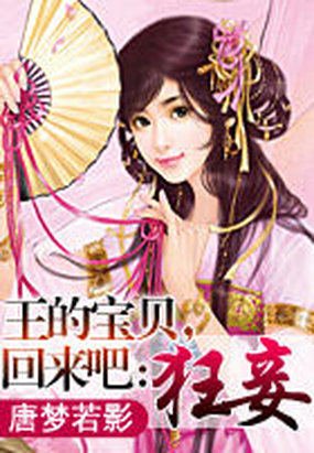 狂妾的内容简介