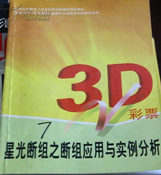 星光断组的引言