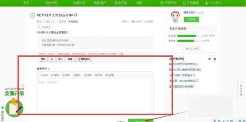 百度答题入口在哪里