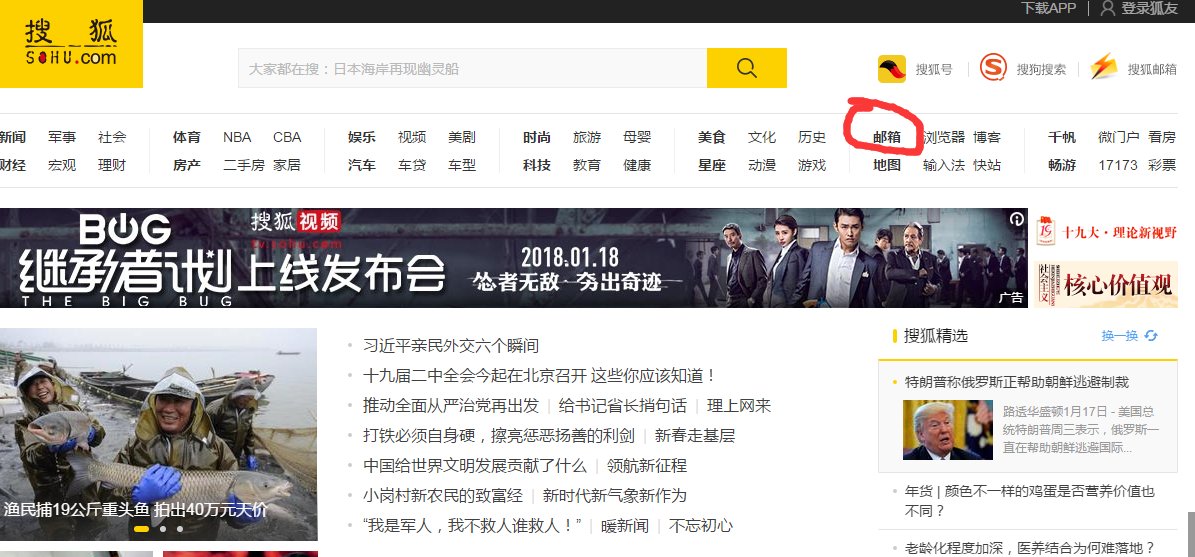 sohu邮箱怎么注册？