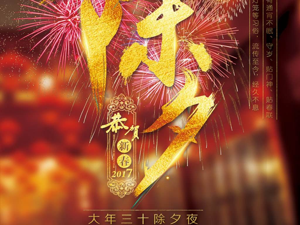 过年中的年兽“年”和除夕夜中的恶兽“夕”是什么关系？