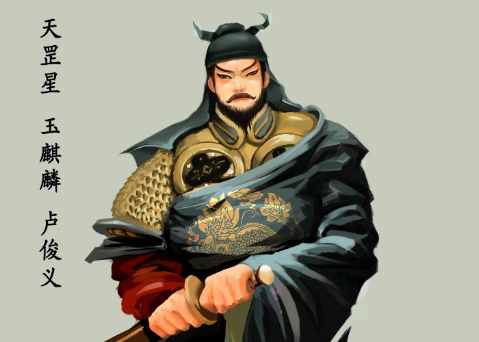 周侗八个徒弟排名