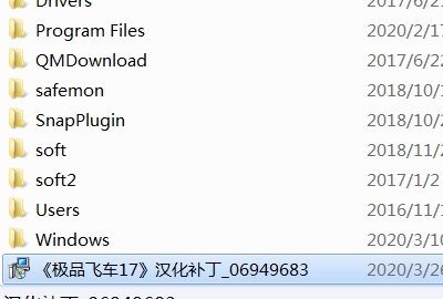 电脑版的极品飞车17，怎么设置成中文