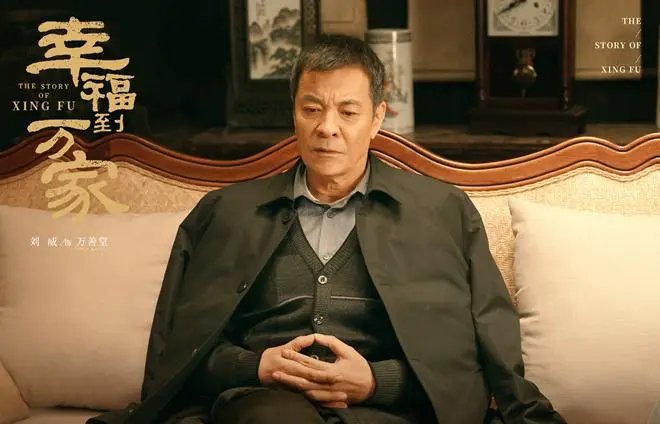 《幸福到万家》何幸福最后和谁在一起？男一是王庆来还是万善堂？