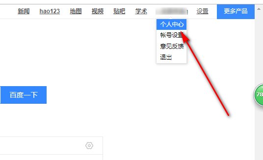 在百度里怎么找我要提问的问题？
