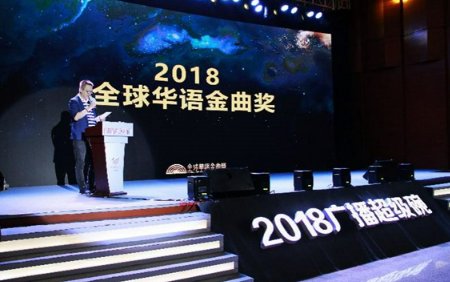 首届华语音乐金曲奖