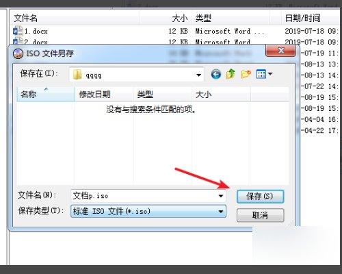 如何将ISO文件刻录成光盘呢？