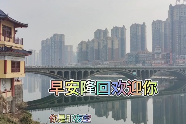 早安隆回的意思