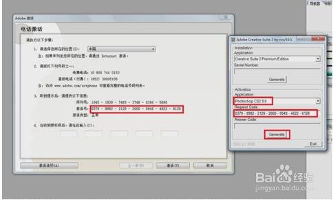 下载了一个Abode photoshop CS2，安装要求输入serial number，该怎么填啊