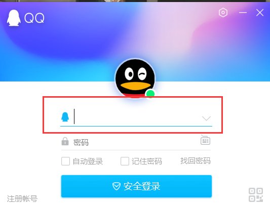 如何登录电脑上的qq？